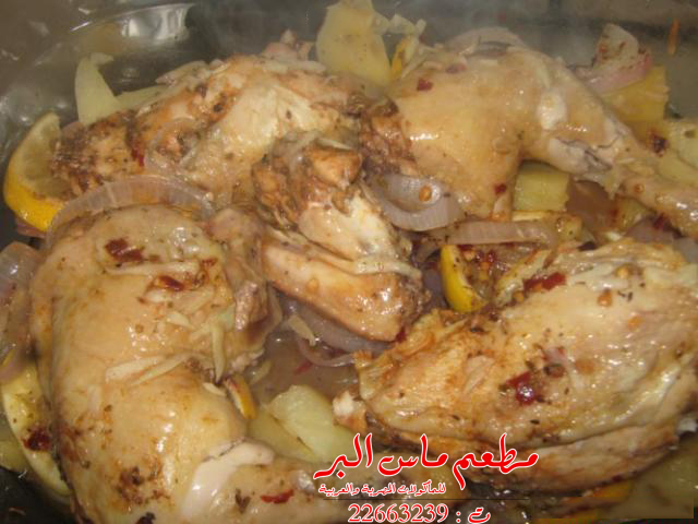 مطعم ماس البر للمأكولات المصرية والعربية بالكويت Do