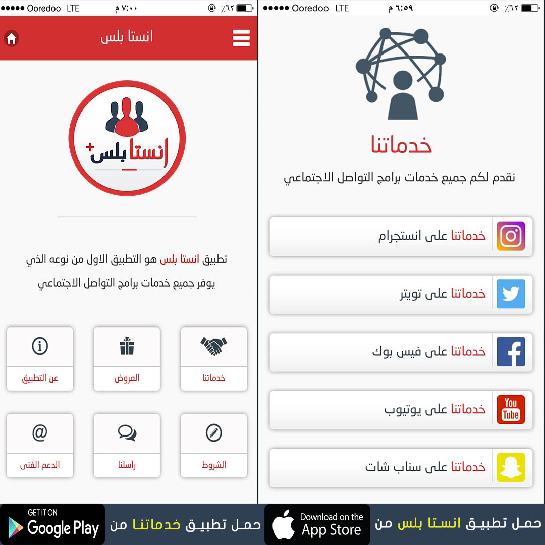 متابعين انستقرام Do